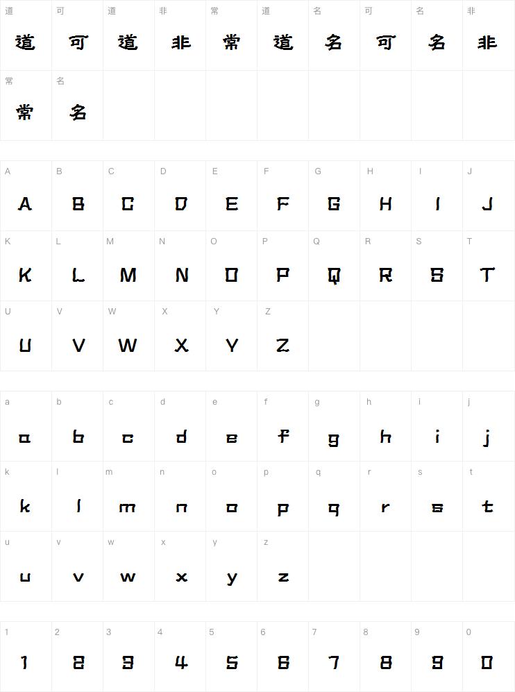 字魂鱼太闲咸鱼体