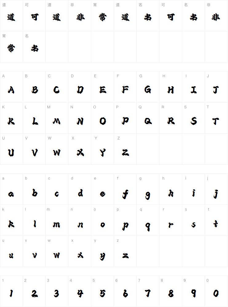 潮字社形意拳简繁-闪 苍劲