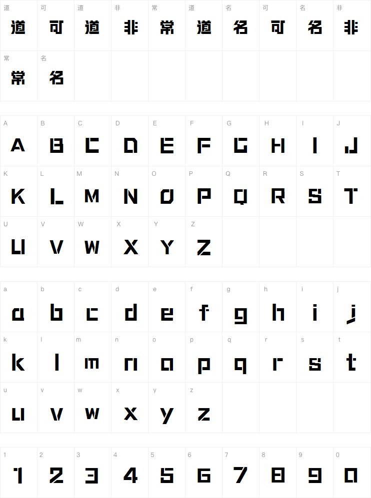 锐字奥运精神领跑-闪 超黑