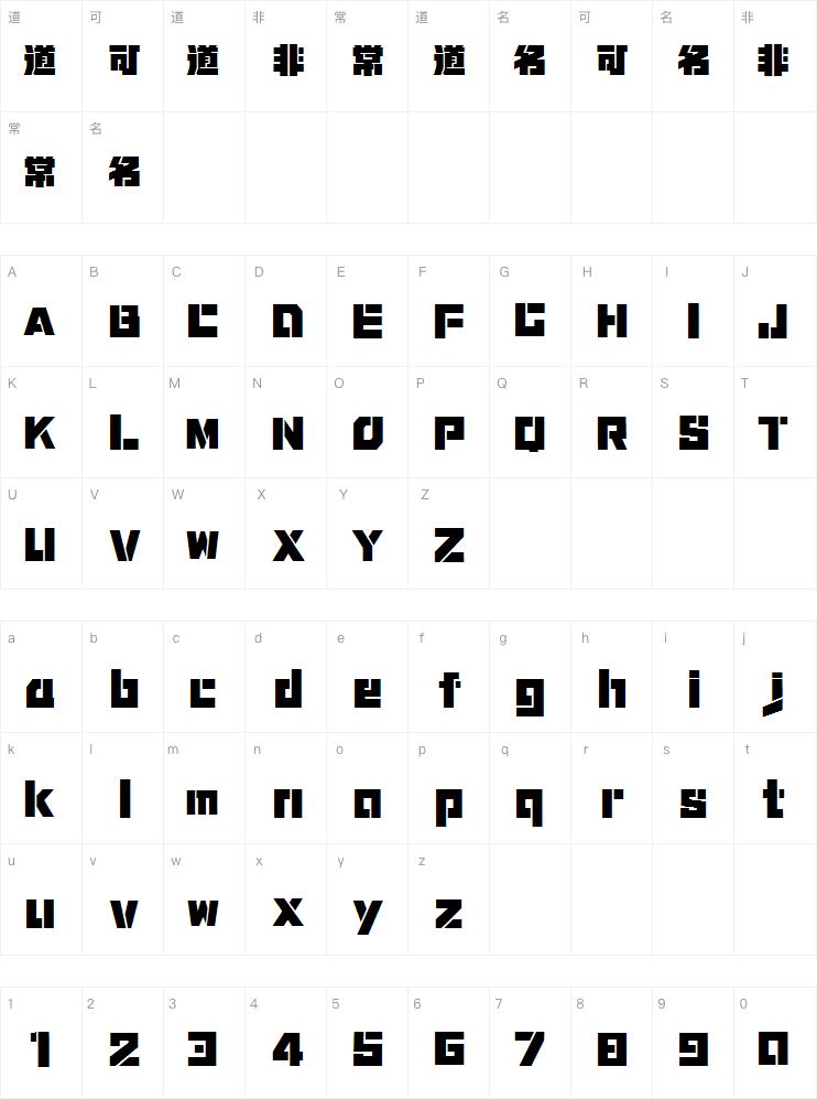锐字奥运精神领跑-闪 超特黑