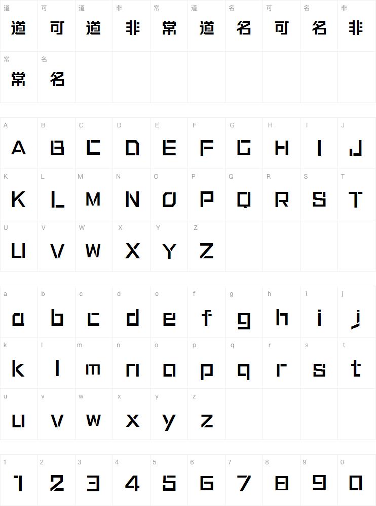 锐字奥运精神领跑-闪 中黑