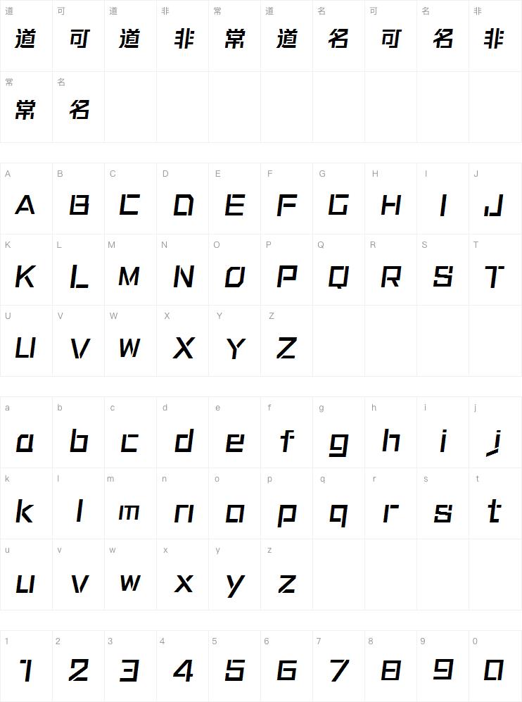 锐字奥运精神领跑-闪 中黑斜