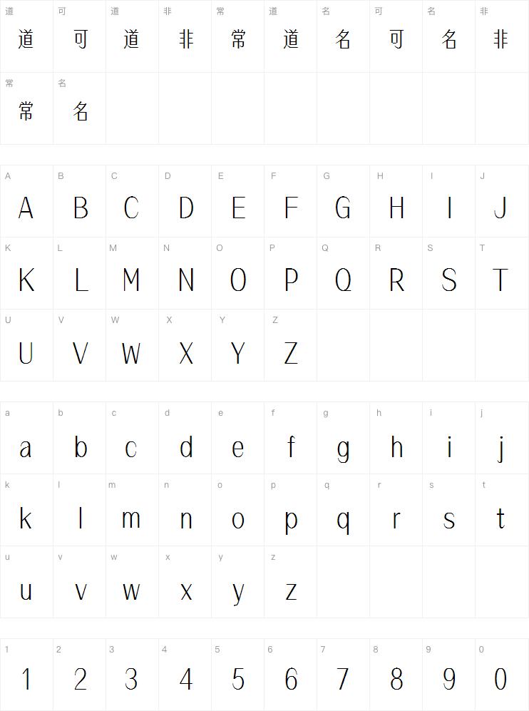 锐字潮牌鹿角宋-闪 细宋