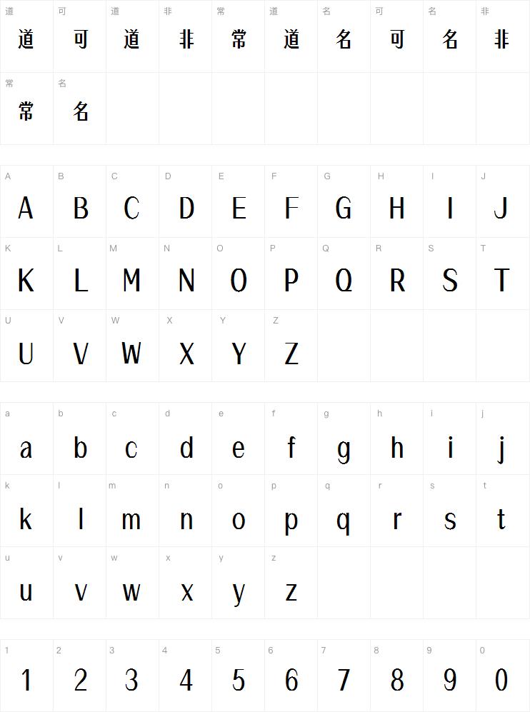 锐字潮牌鹿角宋-闪 准宋