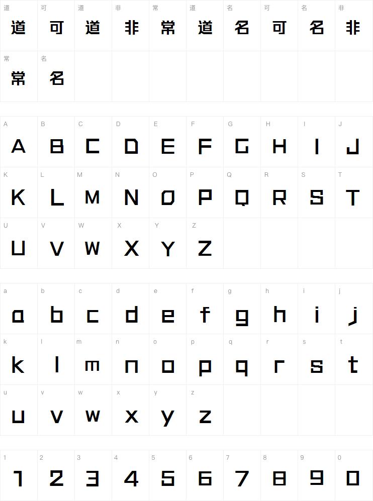 锐字潮牌擎天简-闪 中黑