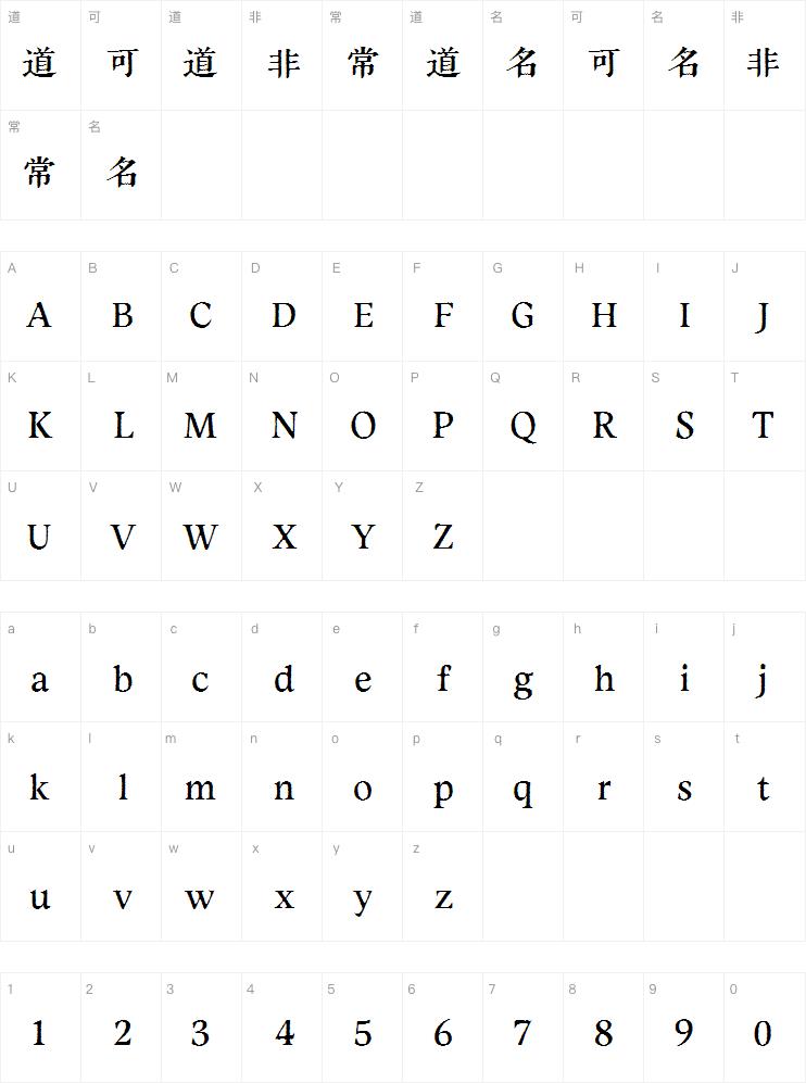Aa古典刻本宋油墨版