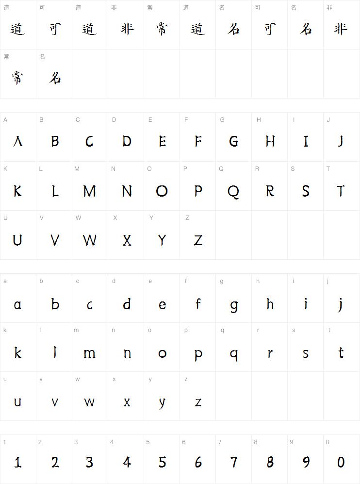 韩绍杰永乐大典体