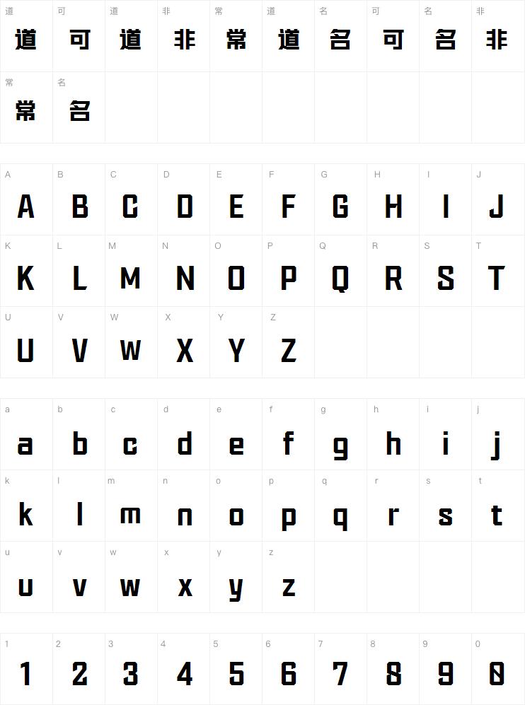 字魂穿越火线体
