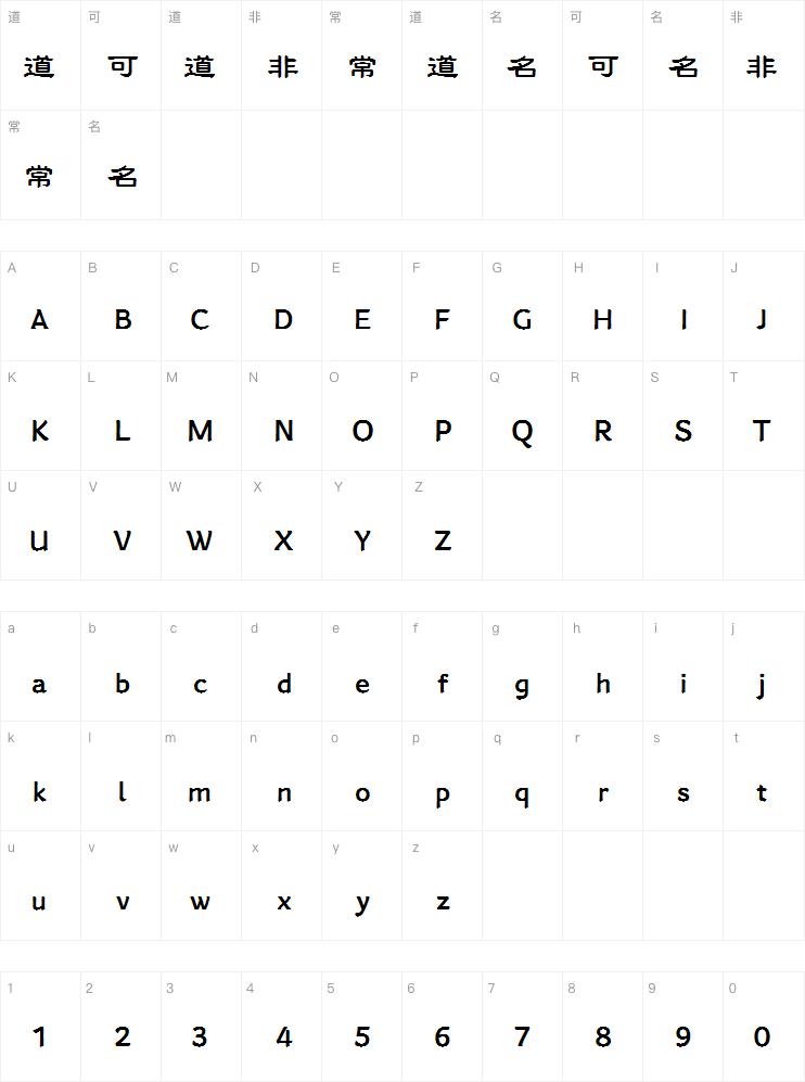 字魂佛山彩灯体