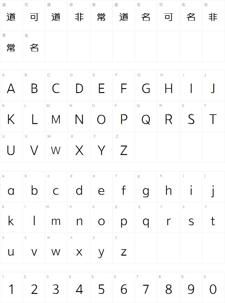 字魂荧智 W2