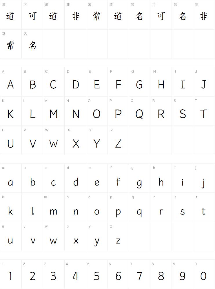 字魂班马楷体 W1