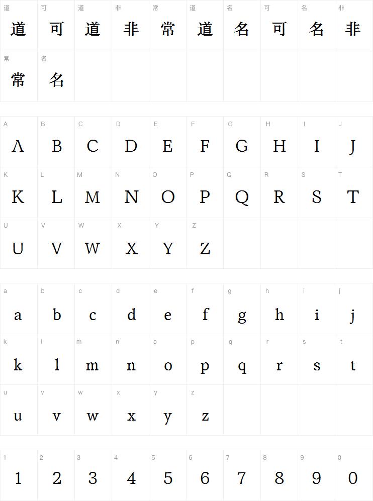 字魂阅宋