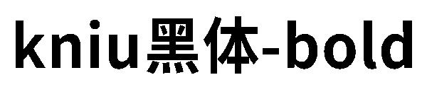 kniu黑体-bold