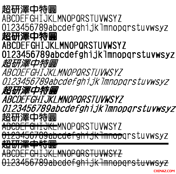 超研泽中特圆体繁字体 超研泽中特圆体繁字体免费下载 站长字体