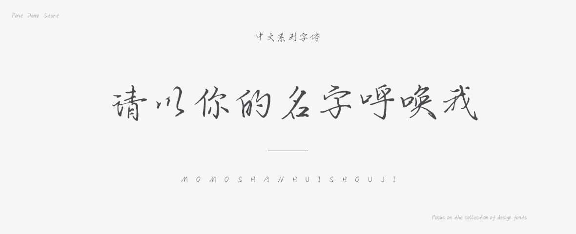 请以你的名字呼唤我字体