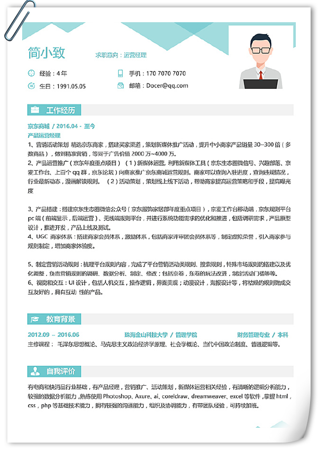 运营经理透明3-5年经验简历