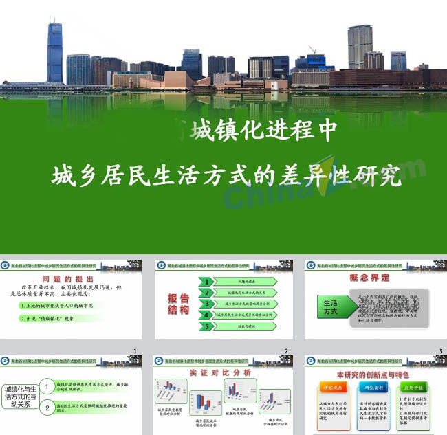 大学答辩PPT模板下载