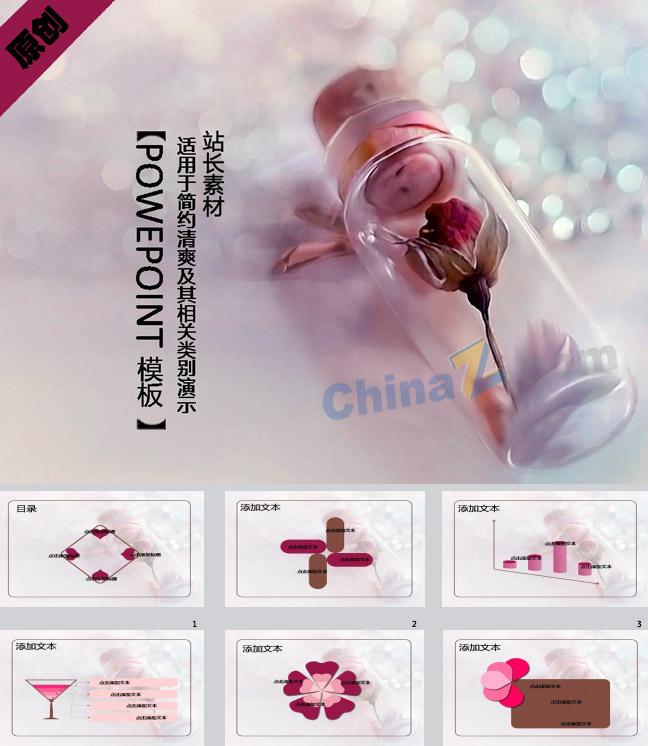 伤感爱情ppt模板下载