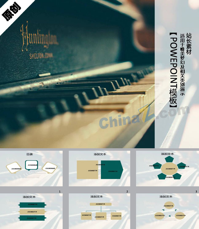 唯美钢琴ppt模板下载