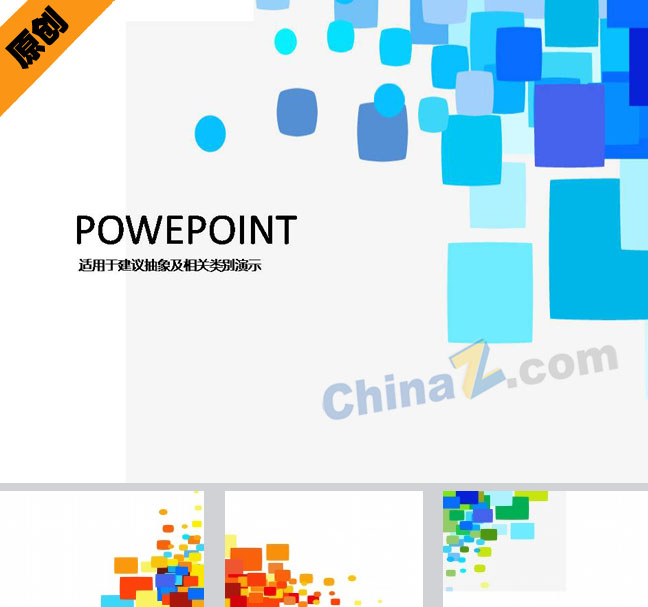 抽象几何ppt模板下载