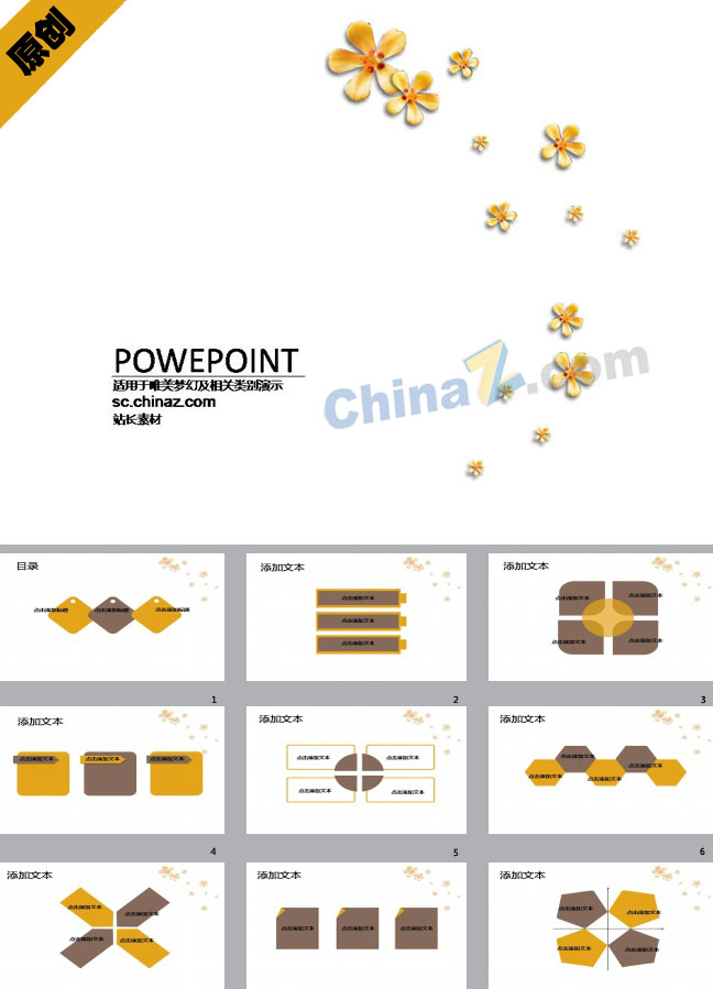 花开花落ppt模板下载