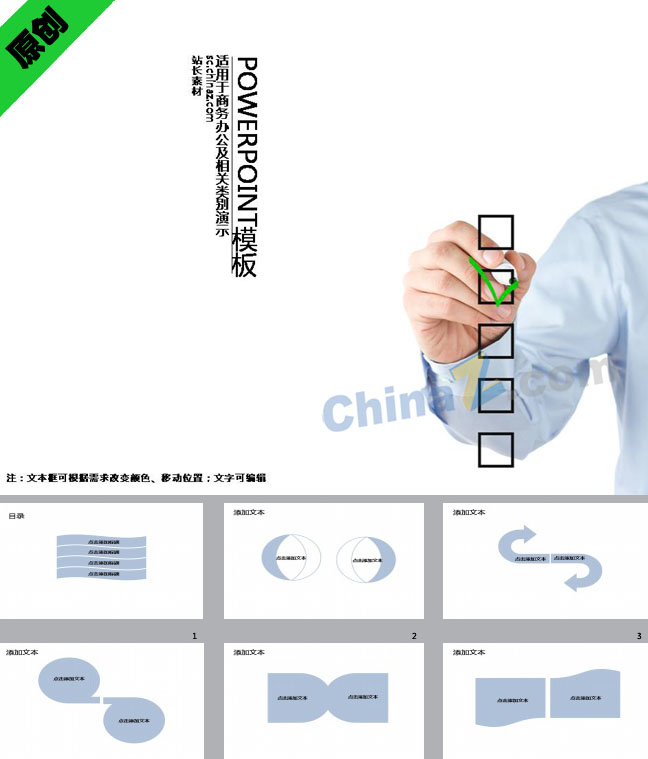 清新工作报告ppt模板下载