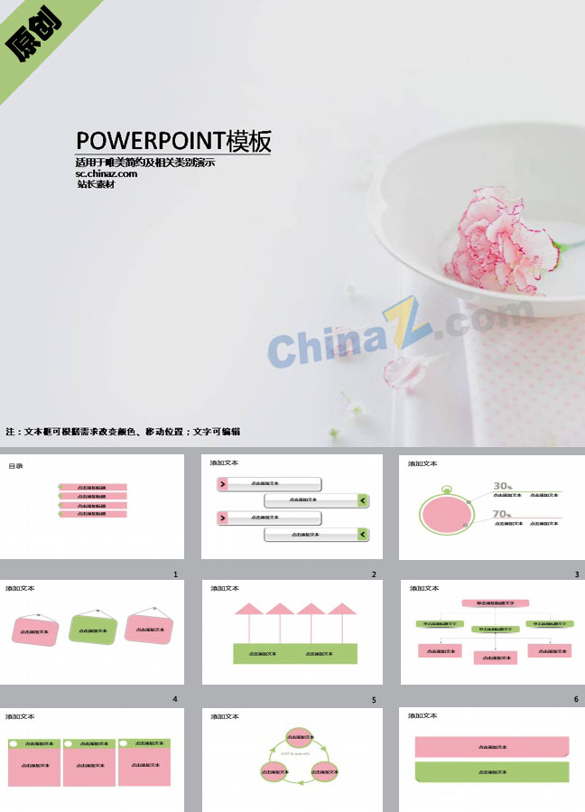 家装设计ppt模板下载