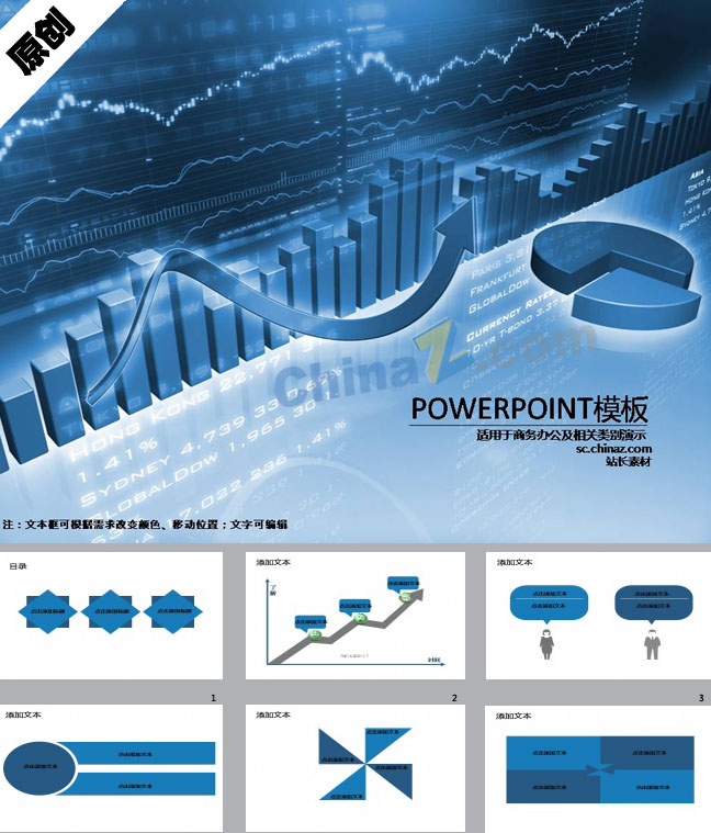 科研数据调查ppt模板下载