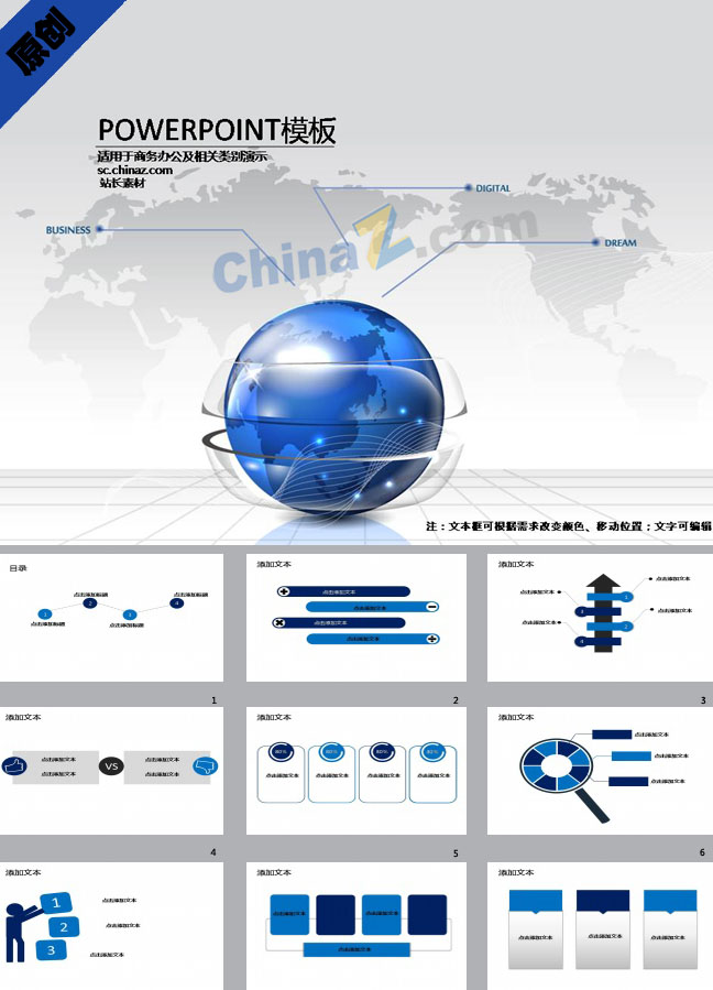 全球贸易商务ppt模板下载