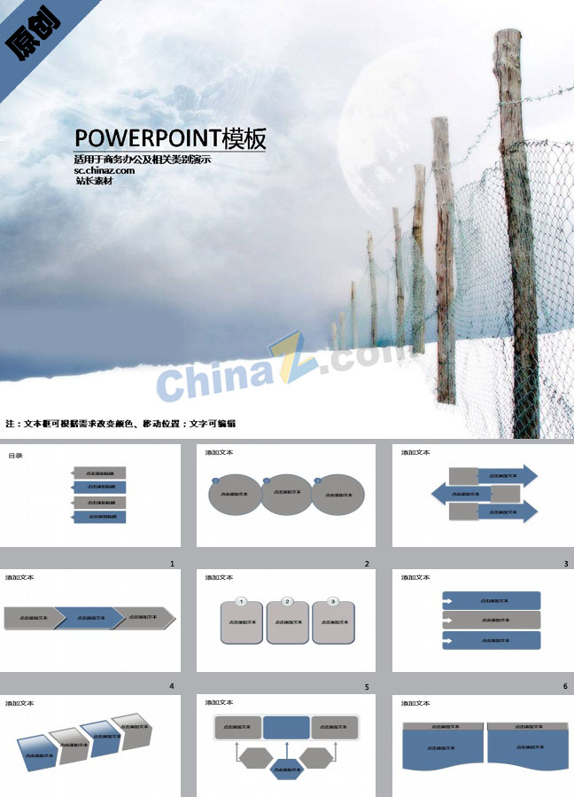 滑雪运动PPT模板下载