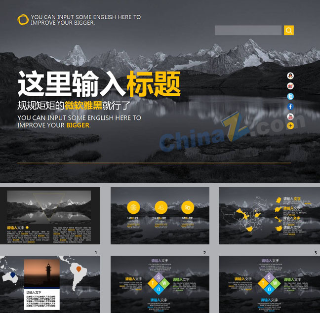 说明分析报告时尚ppt模板下载