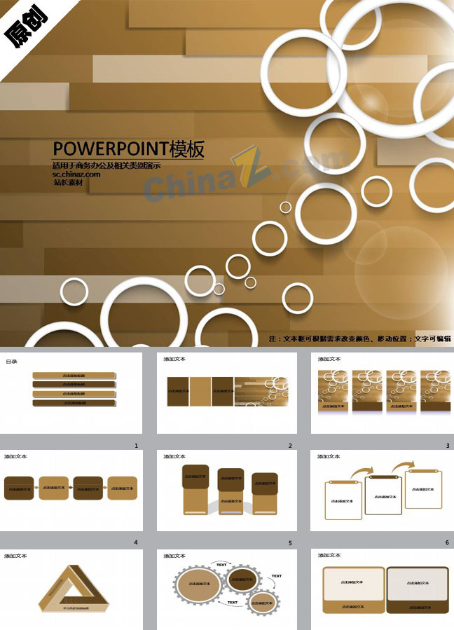 创意商务艺术PPT模板下载