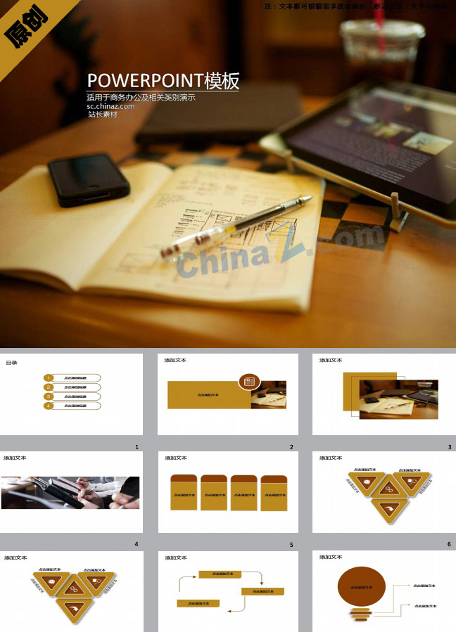 读书笔记PPT模板下载