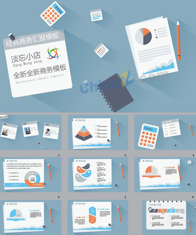 扁平化矢量创意商务ppt模板下载