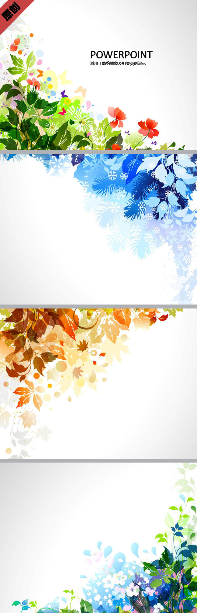 欧式花纹PPT背景图片