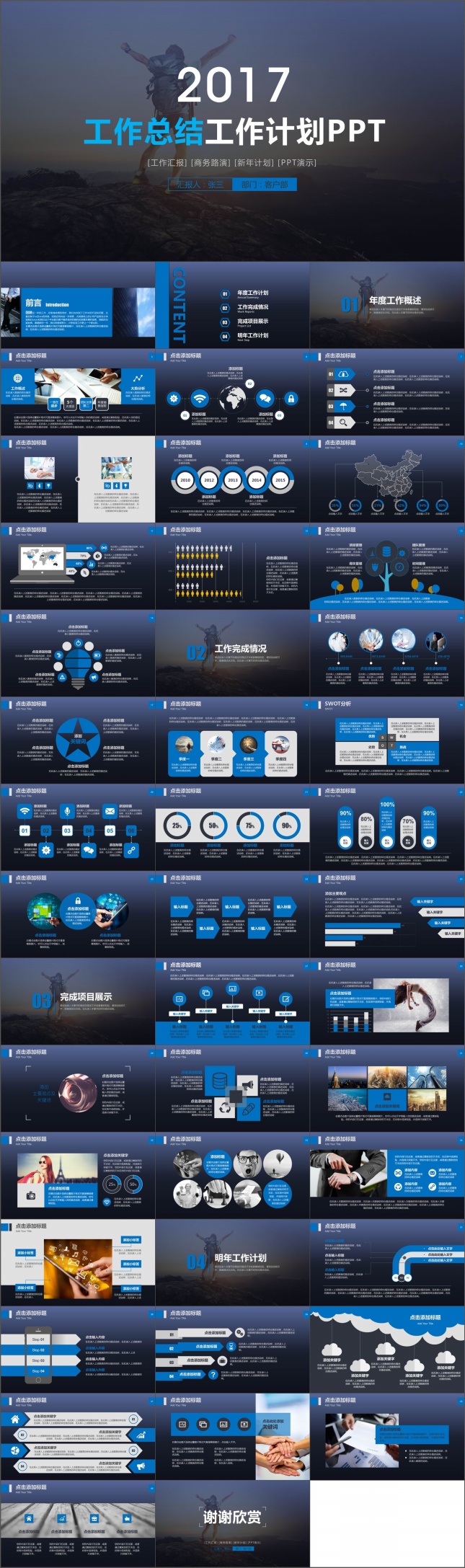 欧美大气工作总结年终总结计划PPT模板