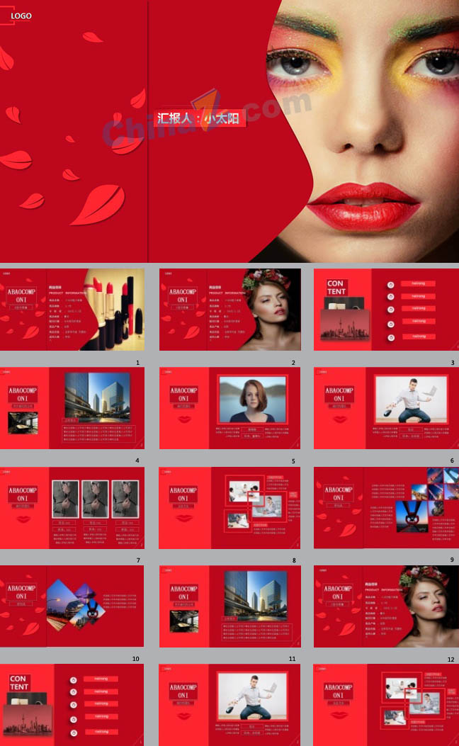 化妆品红色高端招商计划书PPT模板下载