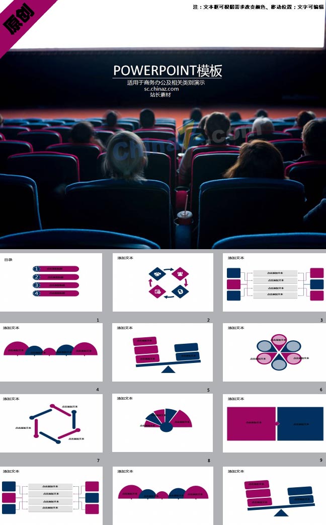 培训讲座PPT模板下载