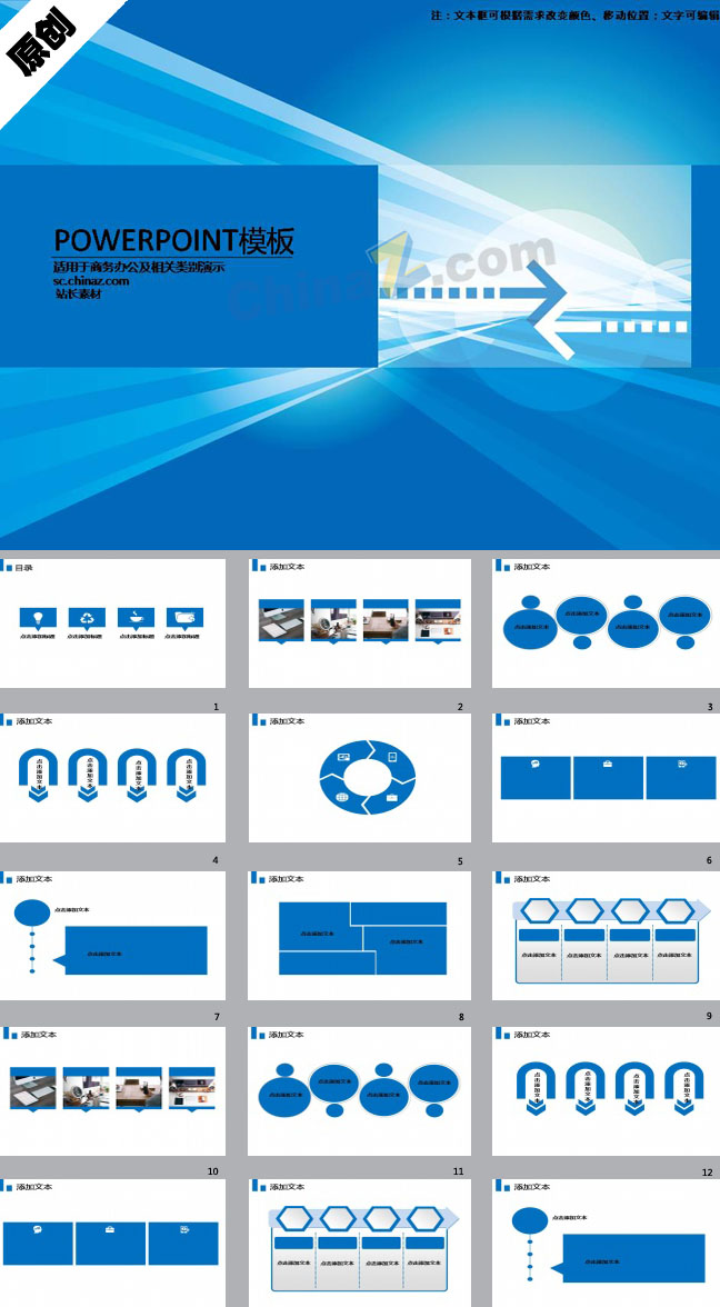 科技感PPT动态模版下载