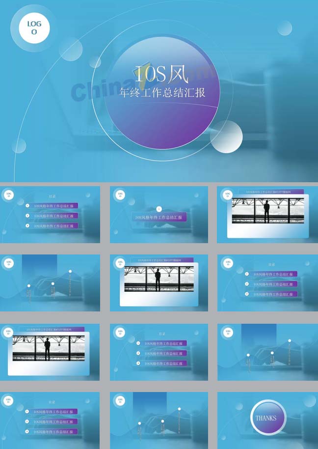 梦幻蓝职业生涯规划PPT模板