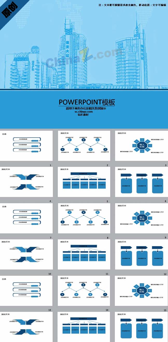PPT医疗模板下载