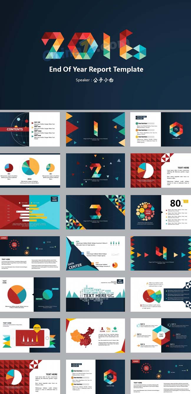 三角形拼接PPT课件下载