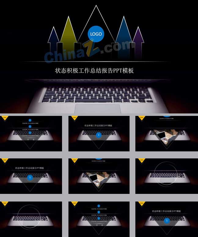 极简述职报告PPT模板下载