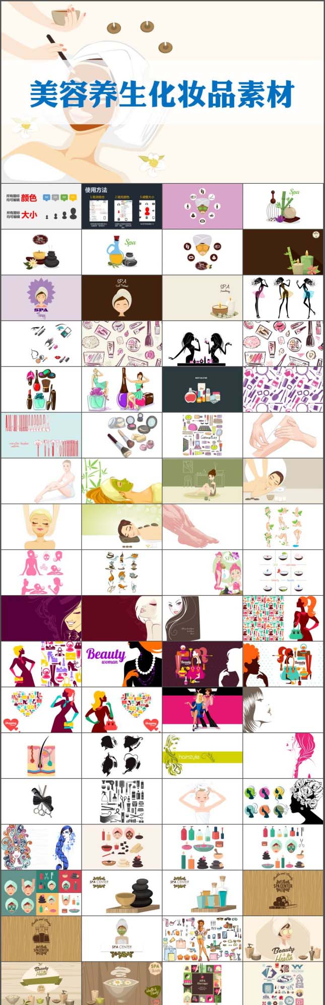SPA美容美发化妆品瑜伽PPT图表