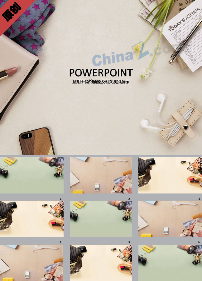 简约的PPT背景模板