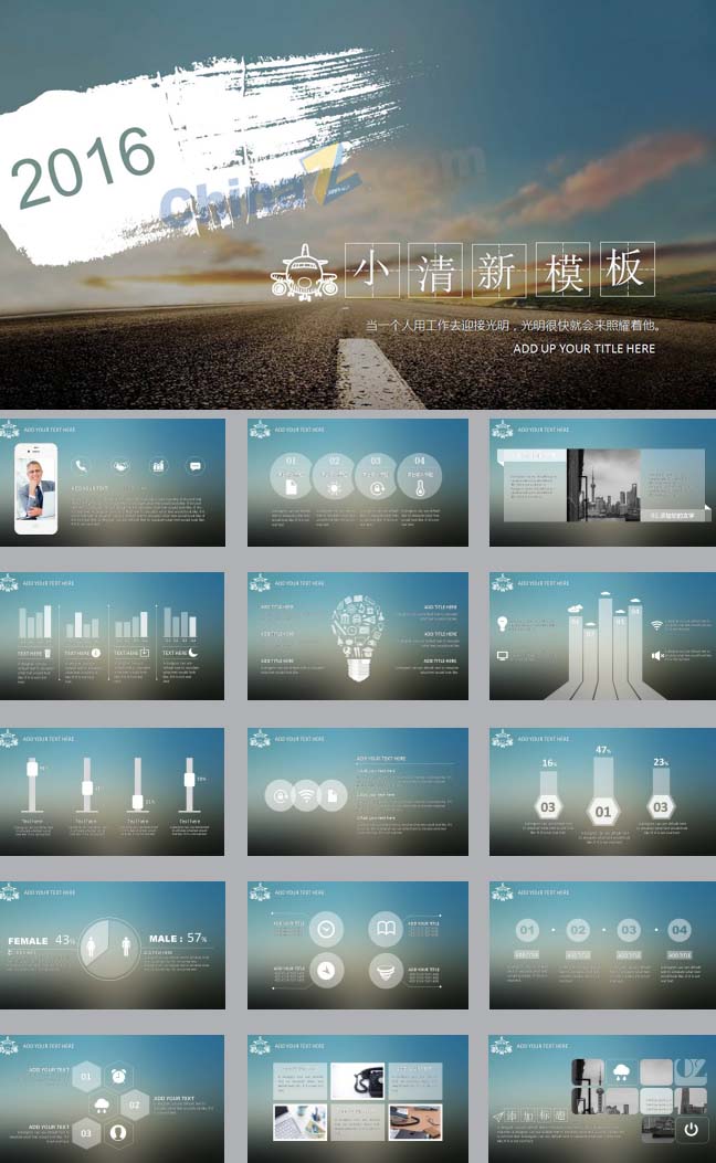 淡雅清新ppt模板下载