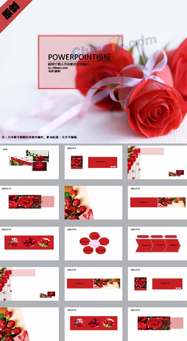情人节告白红玫瑰PPT模板下载