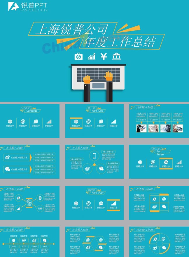 清爽简约蓝色ppt模板