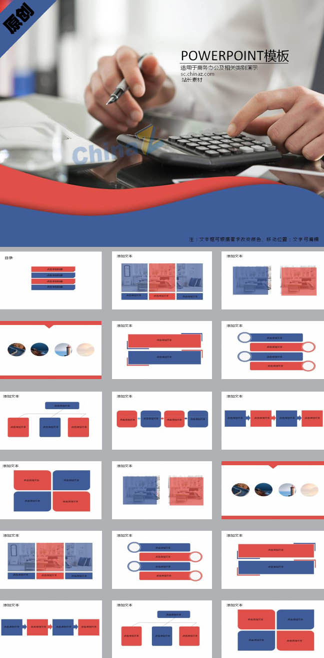 会计说课ppt模板下载