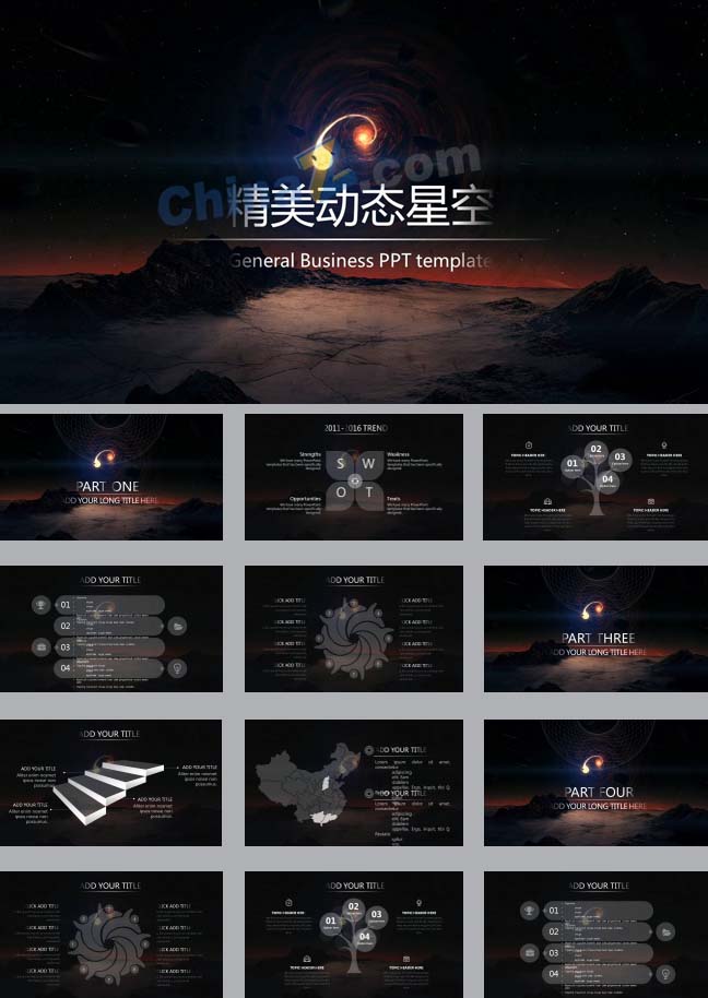 精美动态星空PPT模板下载